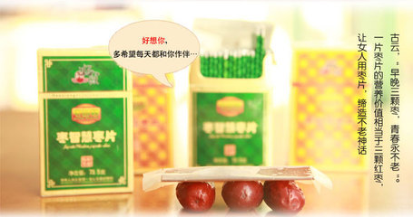 【休閑食品零食 好想你紅棗片 好想你精裝西洋參棗片 735g盒裝】價(jià)格,廠家,圖片,棗,好想你棗業(yè)股份-