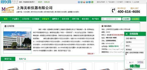 上海美析 優質儀器資源與軟件開發的行業引領者